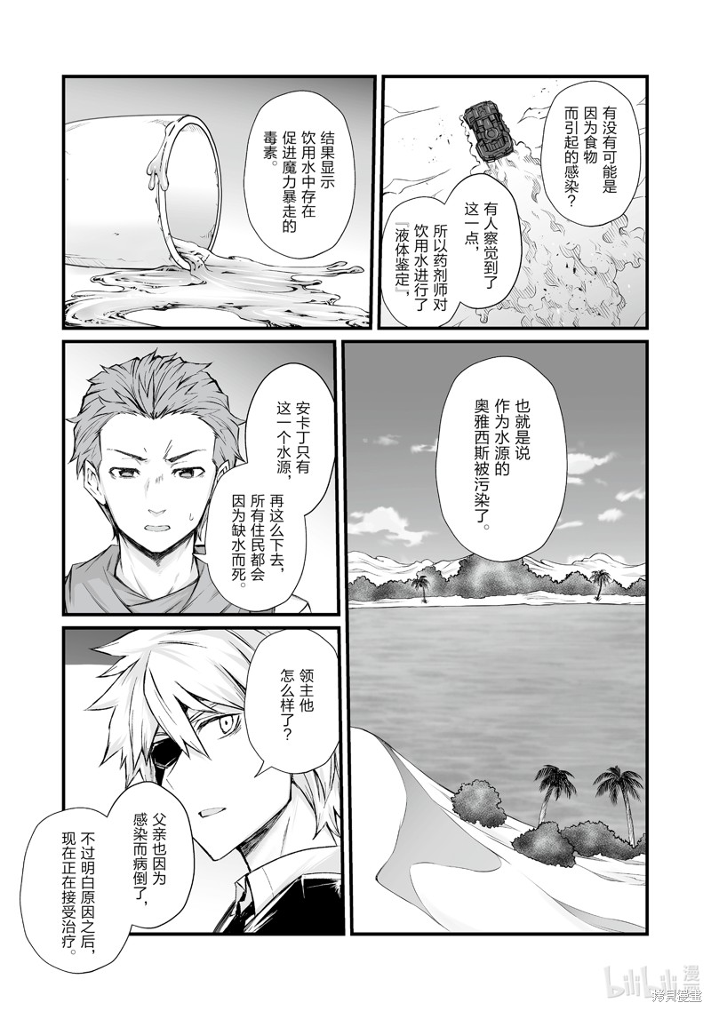 平凡职业成就世界最强漫画50话