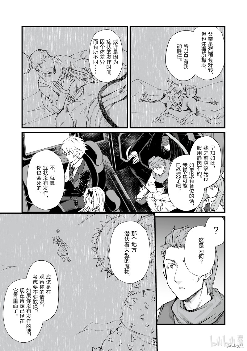 平凡职业成就世界最强漫画50话