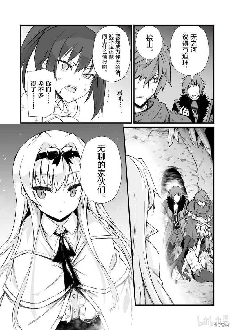 平凡职业成就世界最强漫画47话