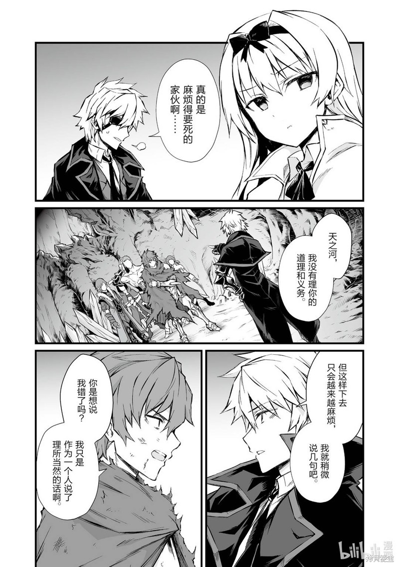 平凡职业成就世界最强漫画47话