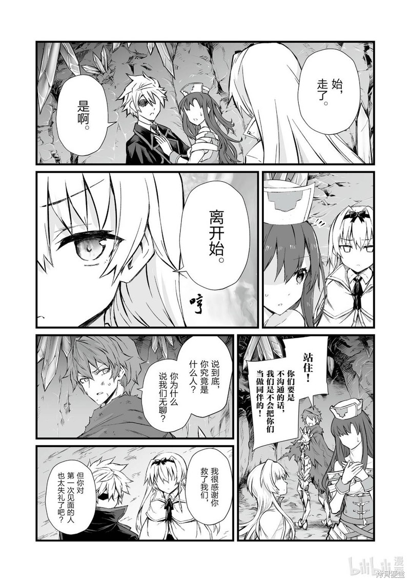 平凡职业成就世界最强漫画47话