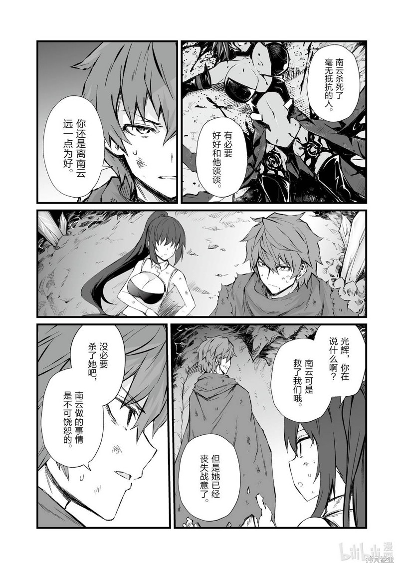 平凡职业成就世界最强漫画47话
