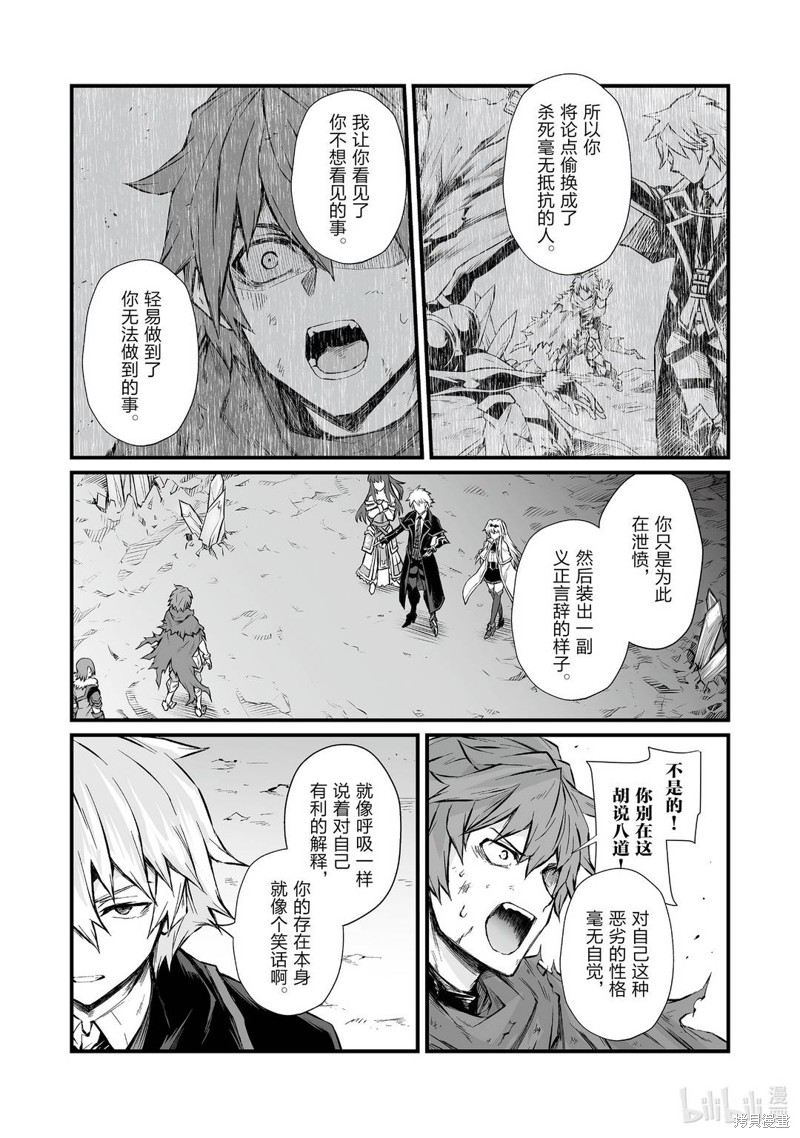平凡职业成就世界最强漫画47话