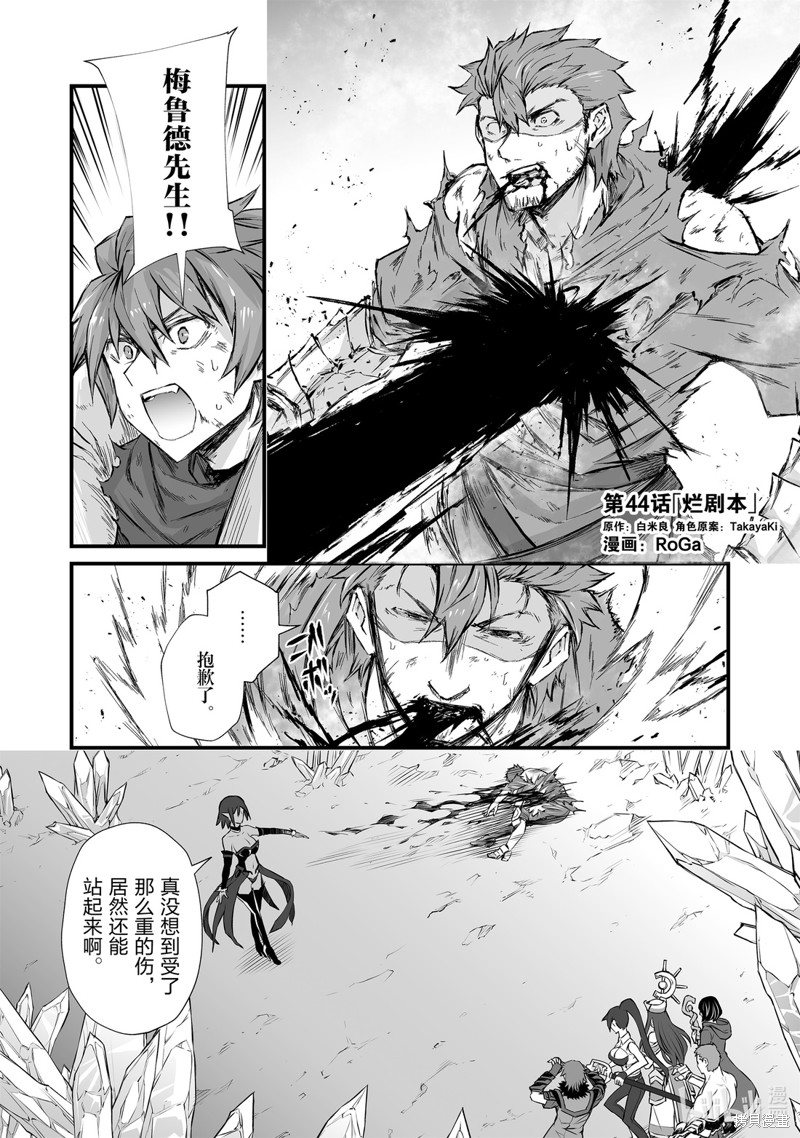 平凡职业成就世界最强漫画44话