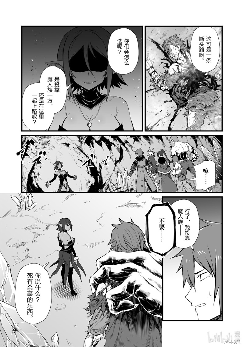 平凡职业成就世界最强漫画44话