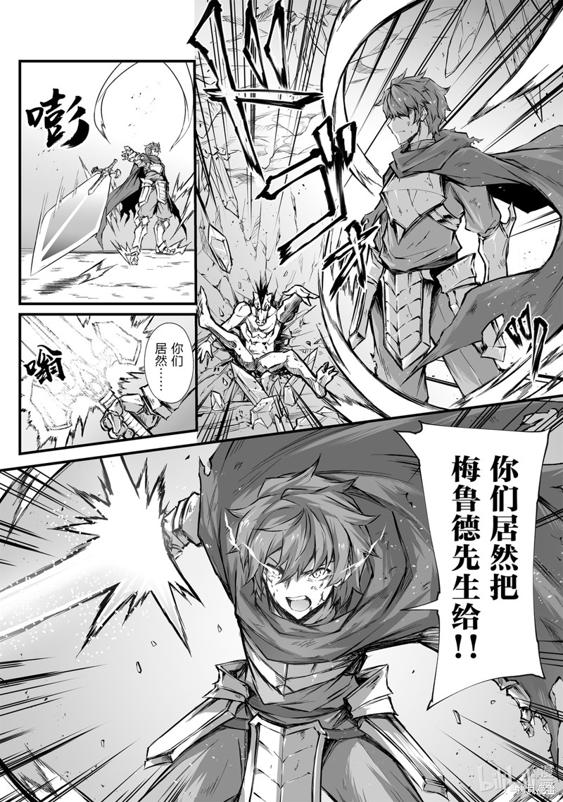 平凡职业成就世界最强漫画44话