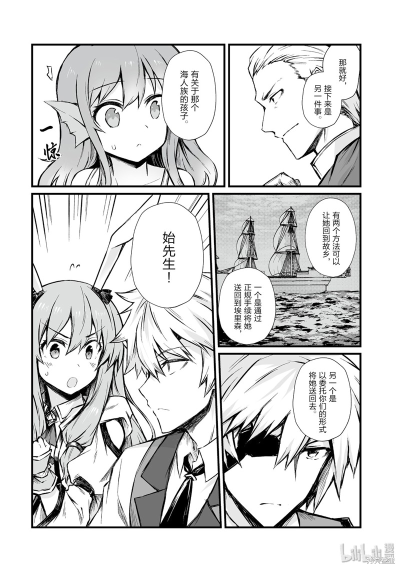 平凡职业成就世界最强漫画42话