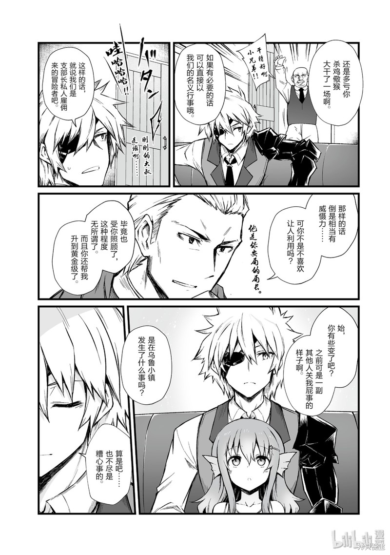 平凡职业成就世界最强漫画42话