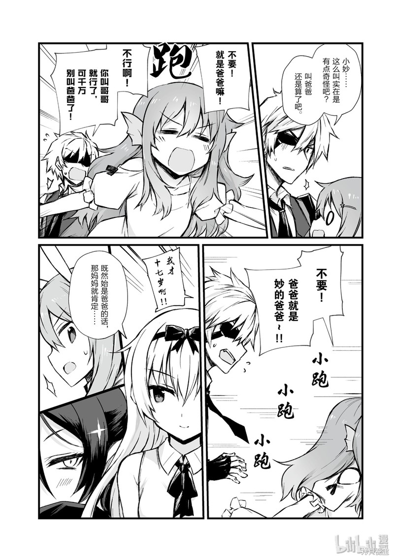 平凡职业成就世界最强漫画42话