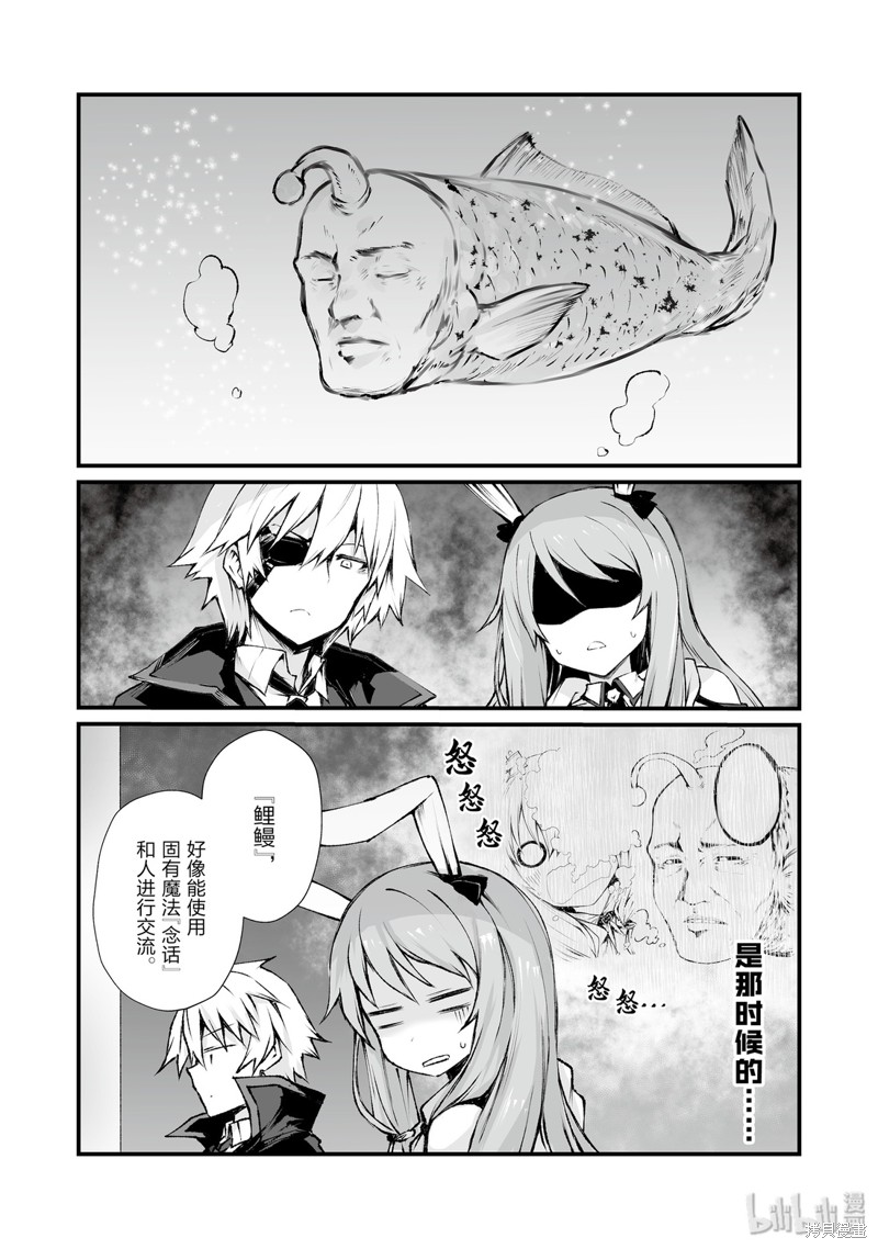 平凡职业成就世界最强漫画40话