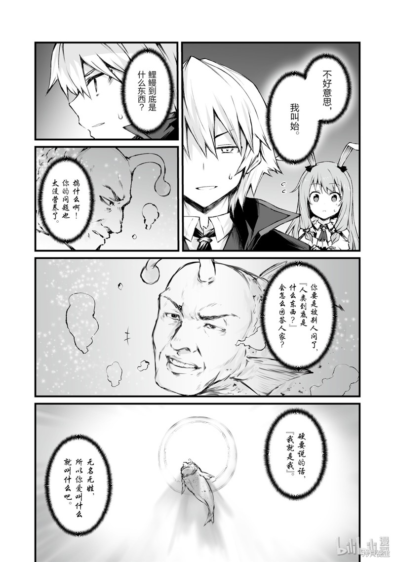 平凡职业成就世界最强漫画40话