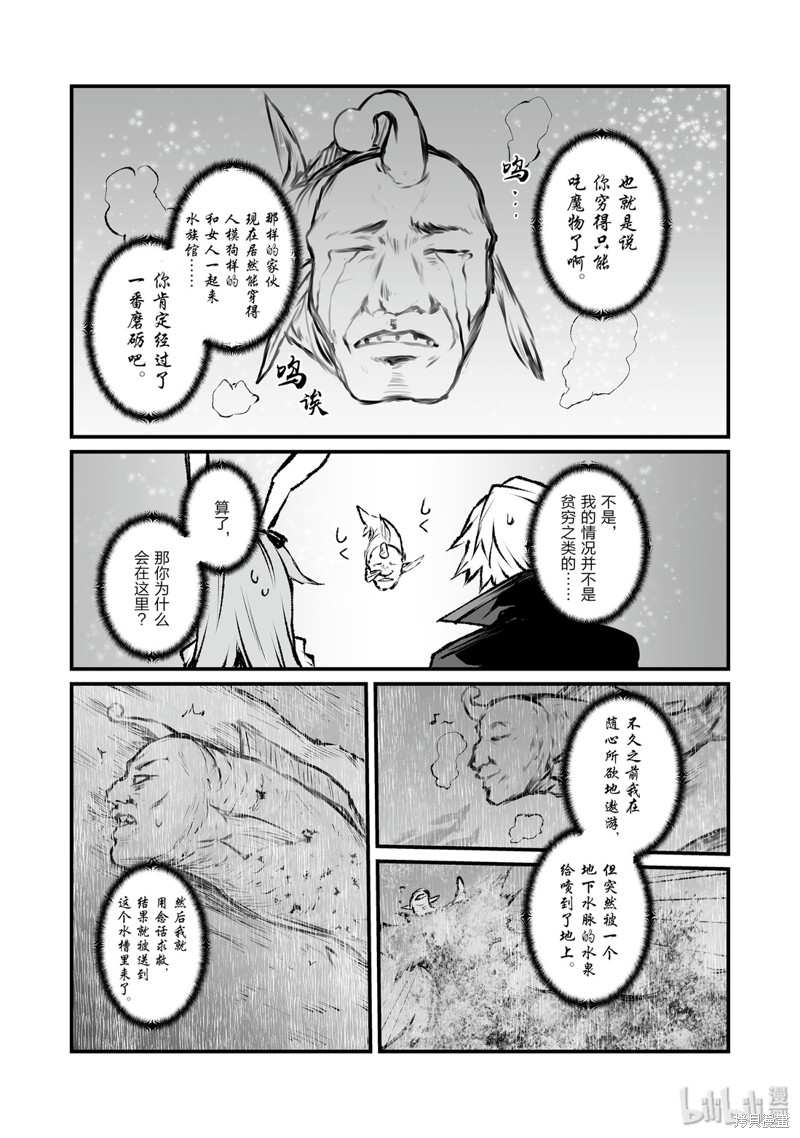 平凡职业成就世界最强漫画40话