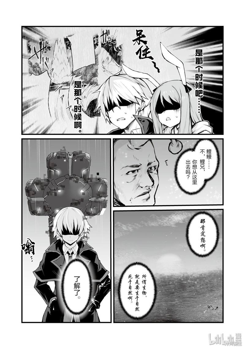 平凡职业成就世界最强漫画40话