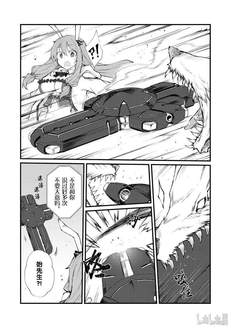 平凡职业成就世界最强漫画35话