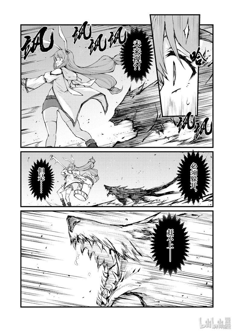 平凡职业成就世界最强漫画35话