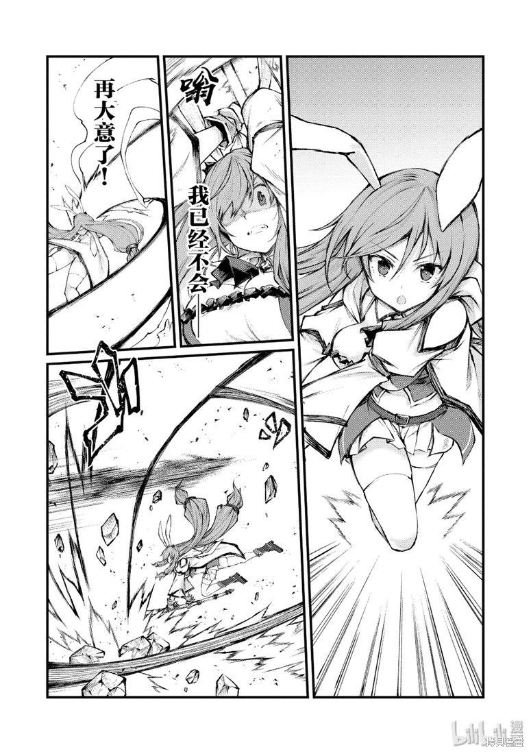 平凡职业成就世界最强漫画35话