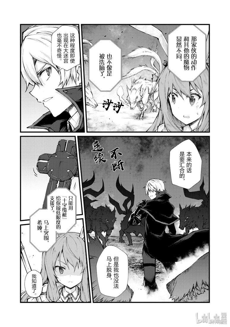 平凡职业成就世界最强漫画35话