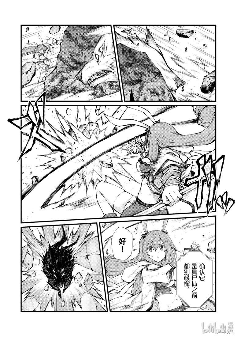 平凡职业成就世界最强漫画35话