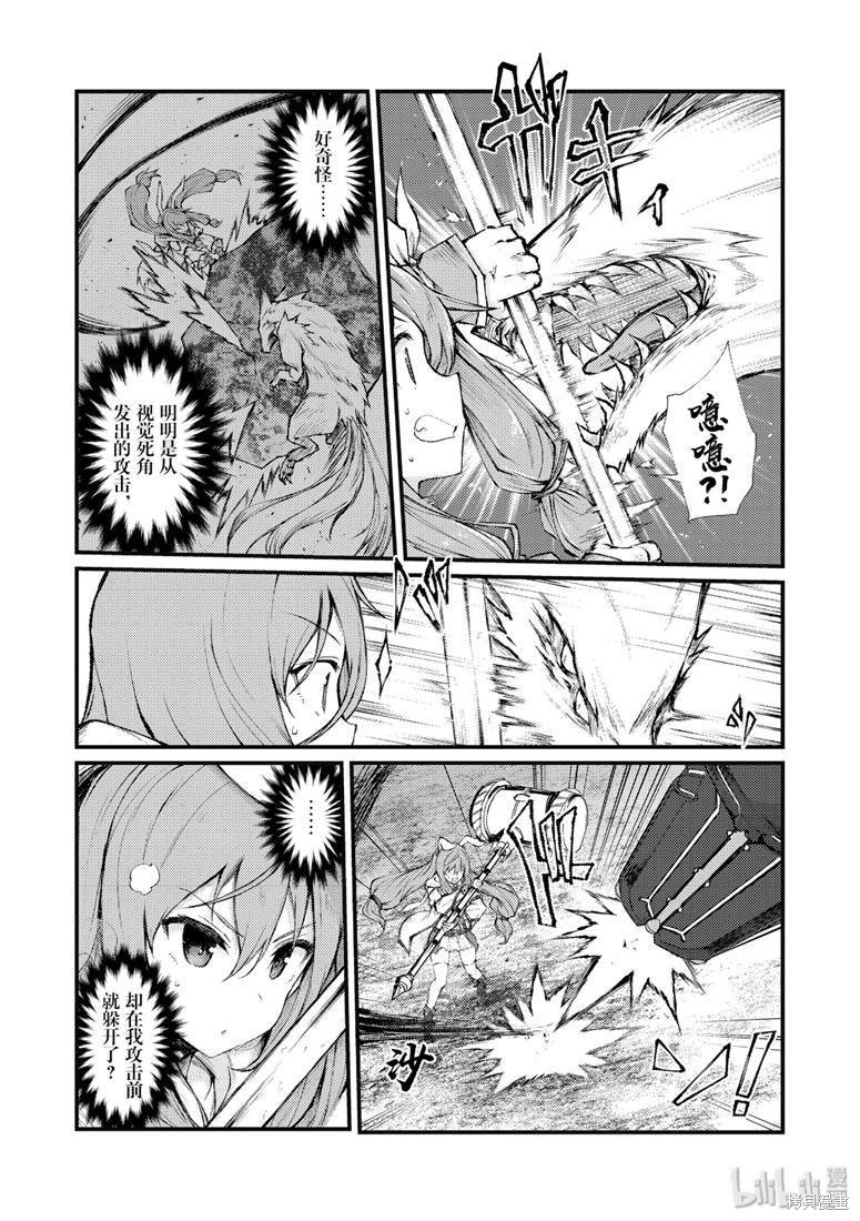 平凡职业成就世界最强漫画35话