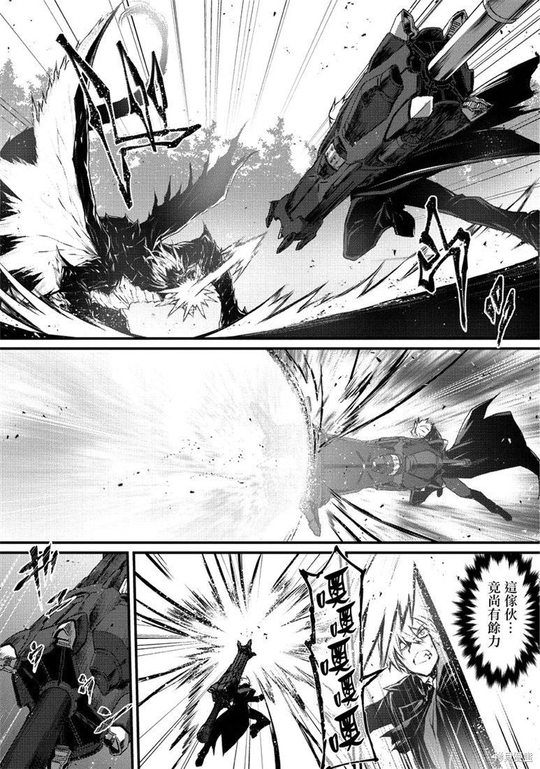 平凡职业成就世界最强漫画32话