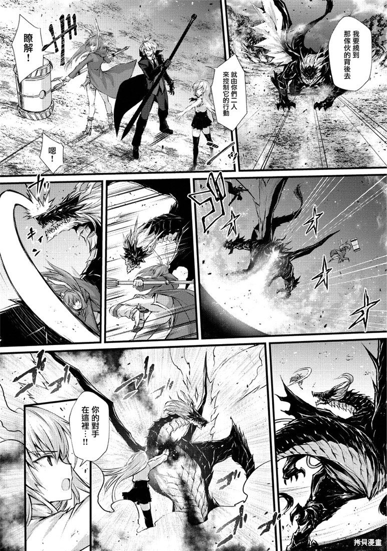 平凡职业成就世界最强漫画32话