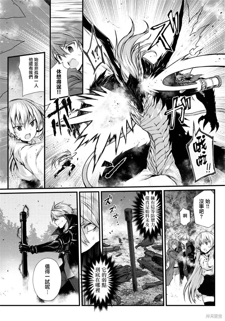 平凡职业成就世界最强漫画32话