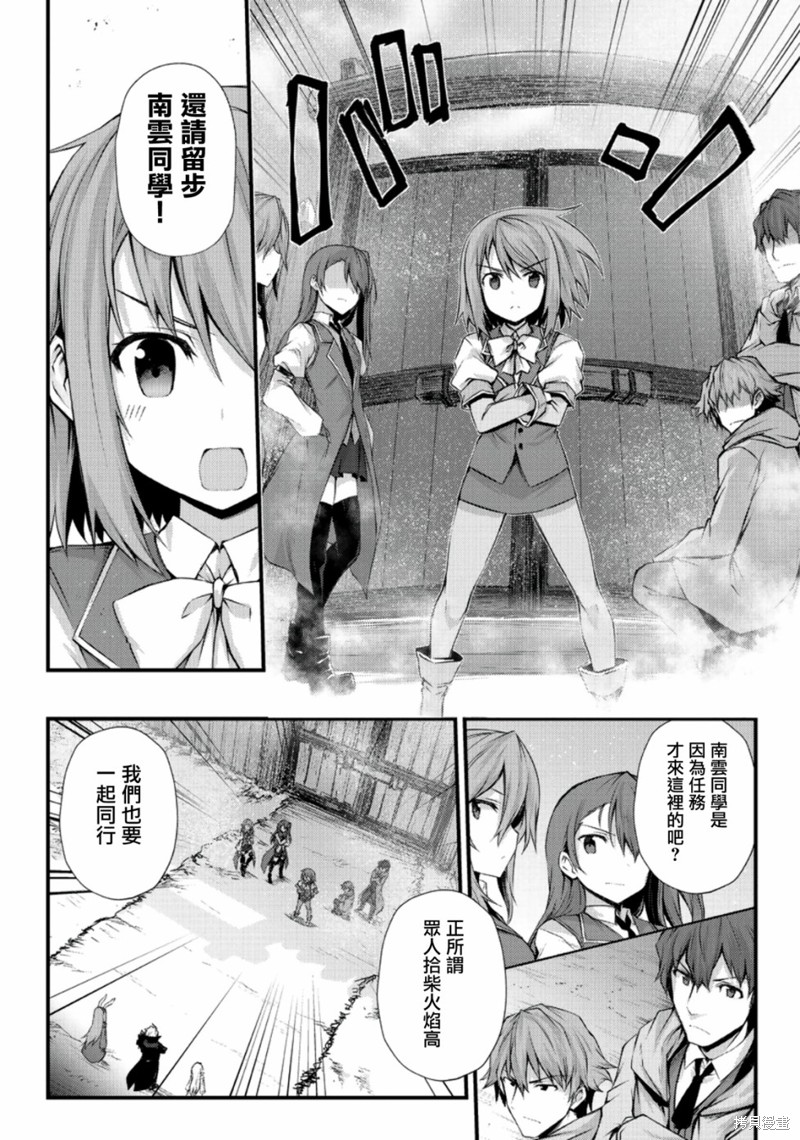 平凡职业成就世界最强漫画30话