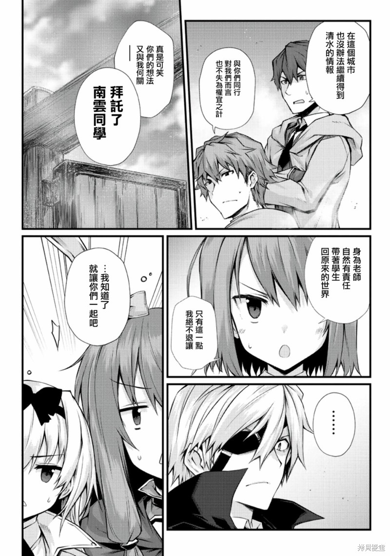 平凡职业成就世界最强漫画30话