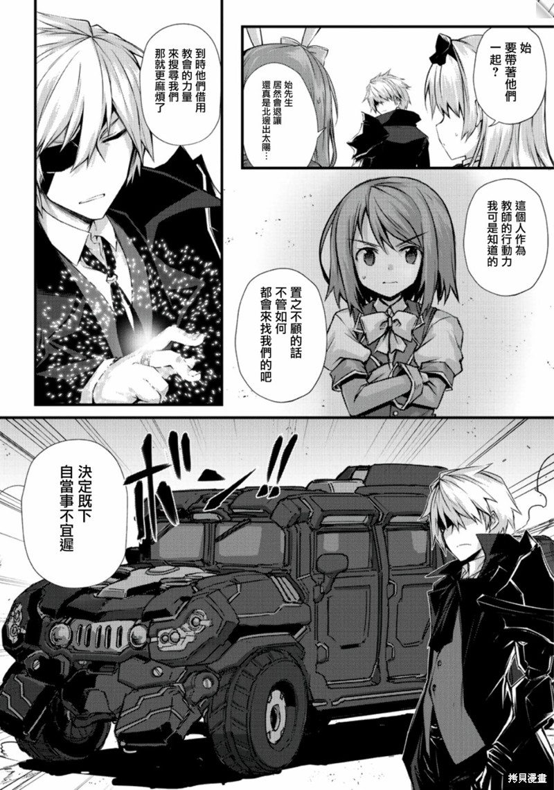 平凡职业成就世界最强漫画30话