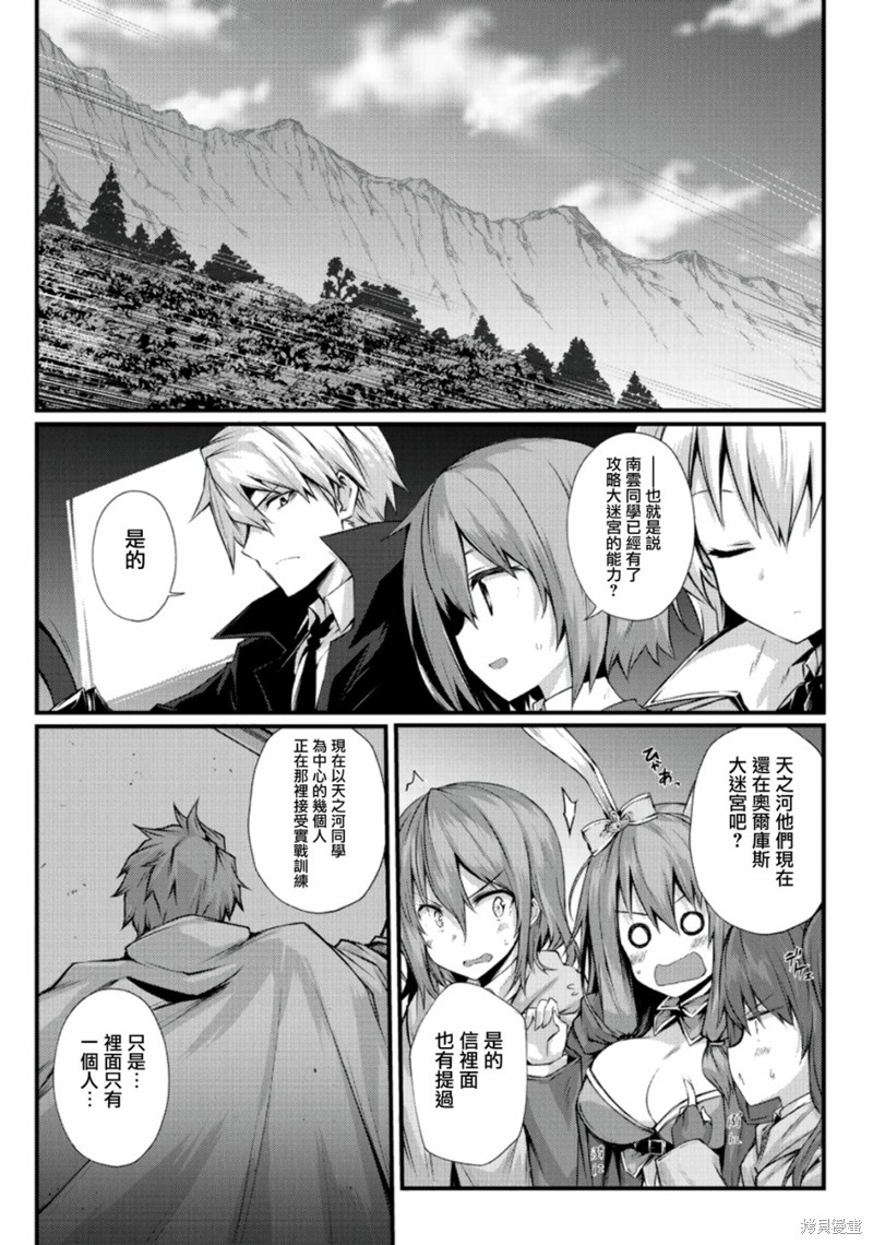 平凡职业成就世界最强漫画30话