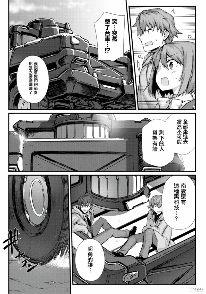 平凡职业成就世界最强漫画30话