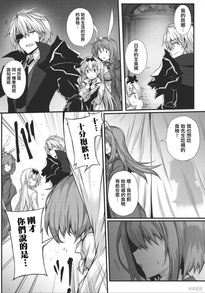 平凡职业成就世界最强漫画29话
