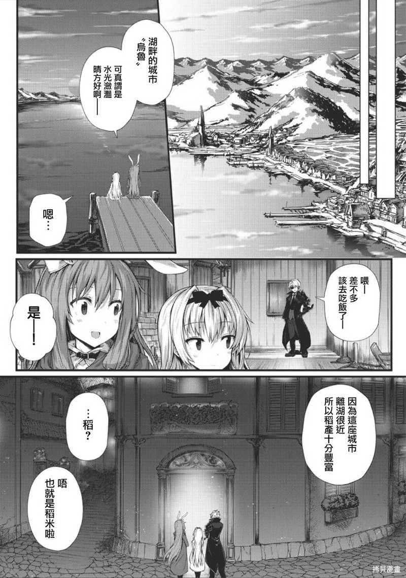 平凡职业成就世界最强漫画29话
