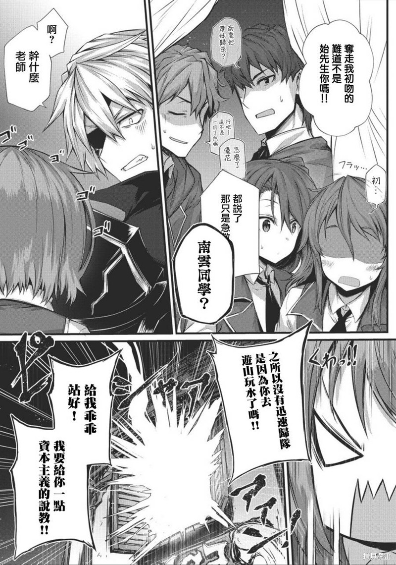 平凡职业成就世界最强漫画29话