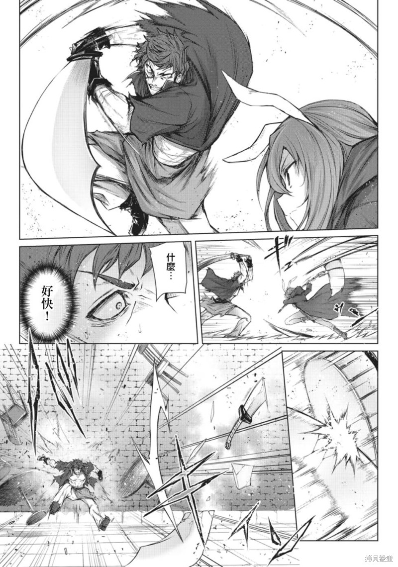 平凡职业成就世界最强漫画28话