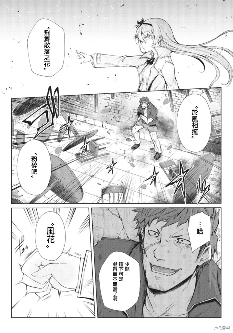 平凡职业成就世界最强漫画28话