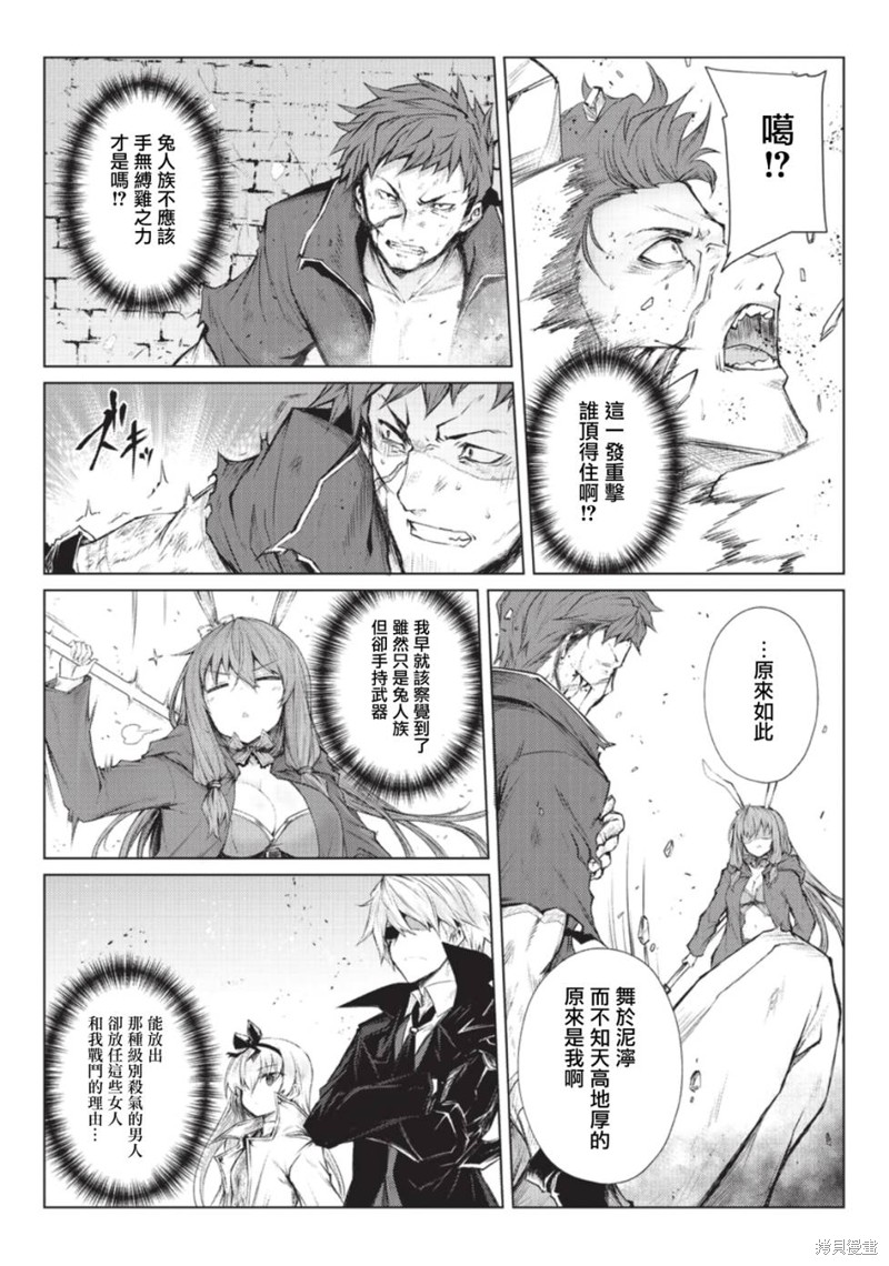 平凡职业成就世界最强漫画28话
