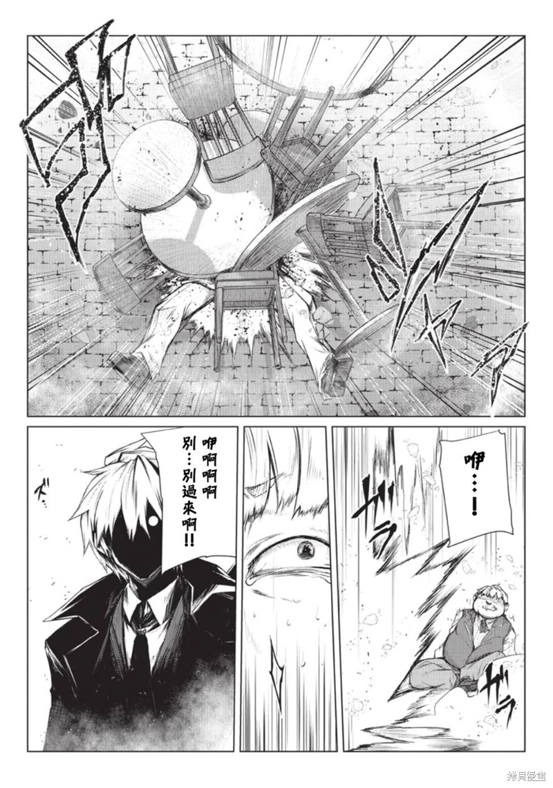 平凡职业成就世界最强漫画28话