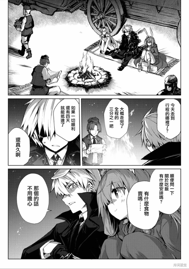 平凡职业成就世界最强漫画27话