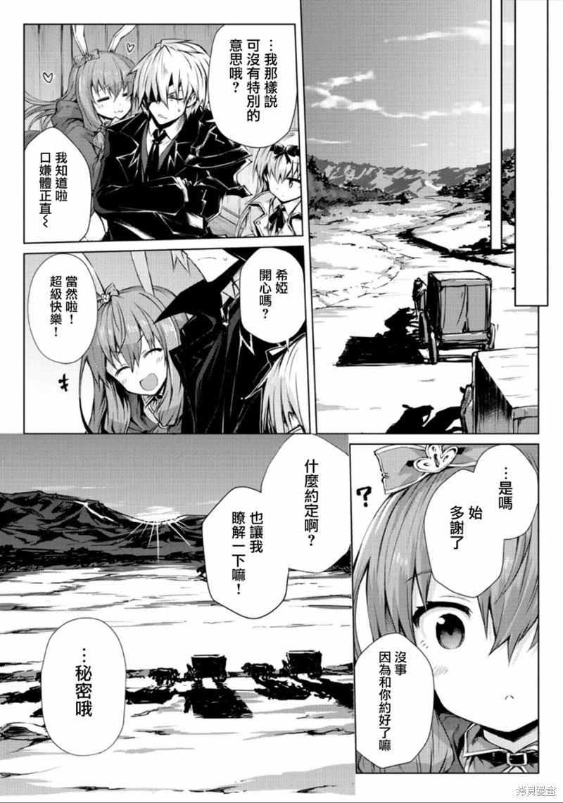 平凡职业成就世界最强漫画27话