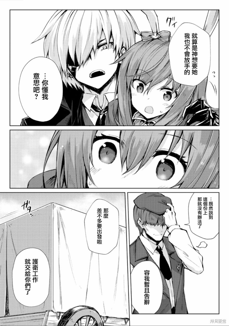 平凡职业成就世界最强漫画27话