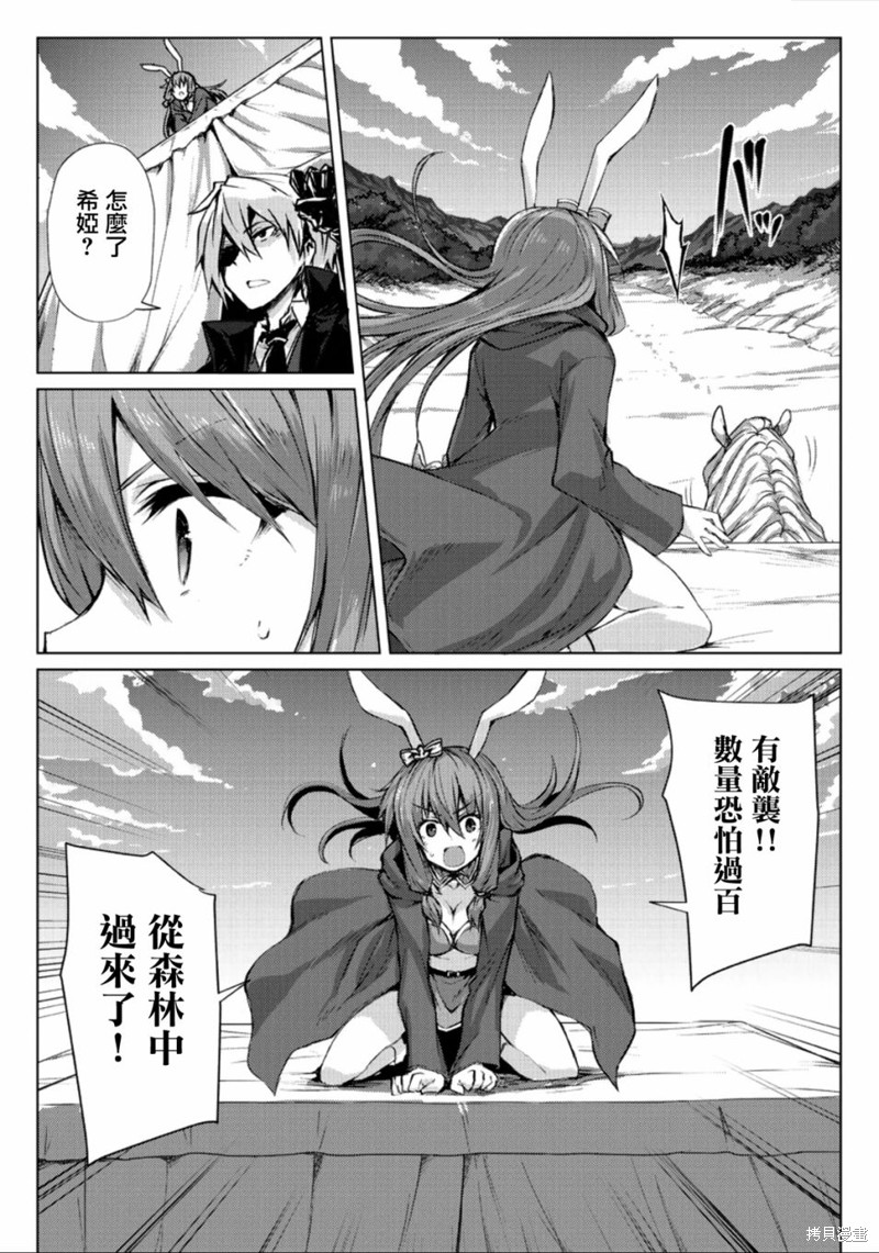 平凡职业成就世界最强漫画27话