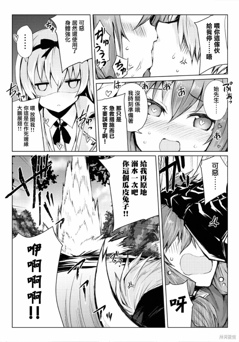 平凡职业成就世界最强漫画26话