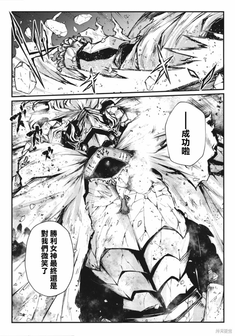 平凡职业成就世界最强漫画25话