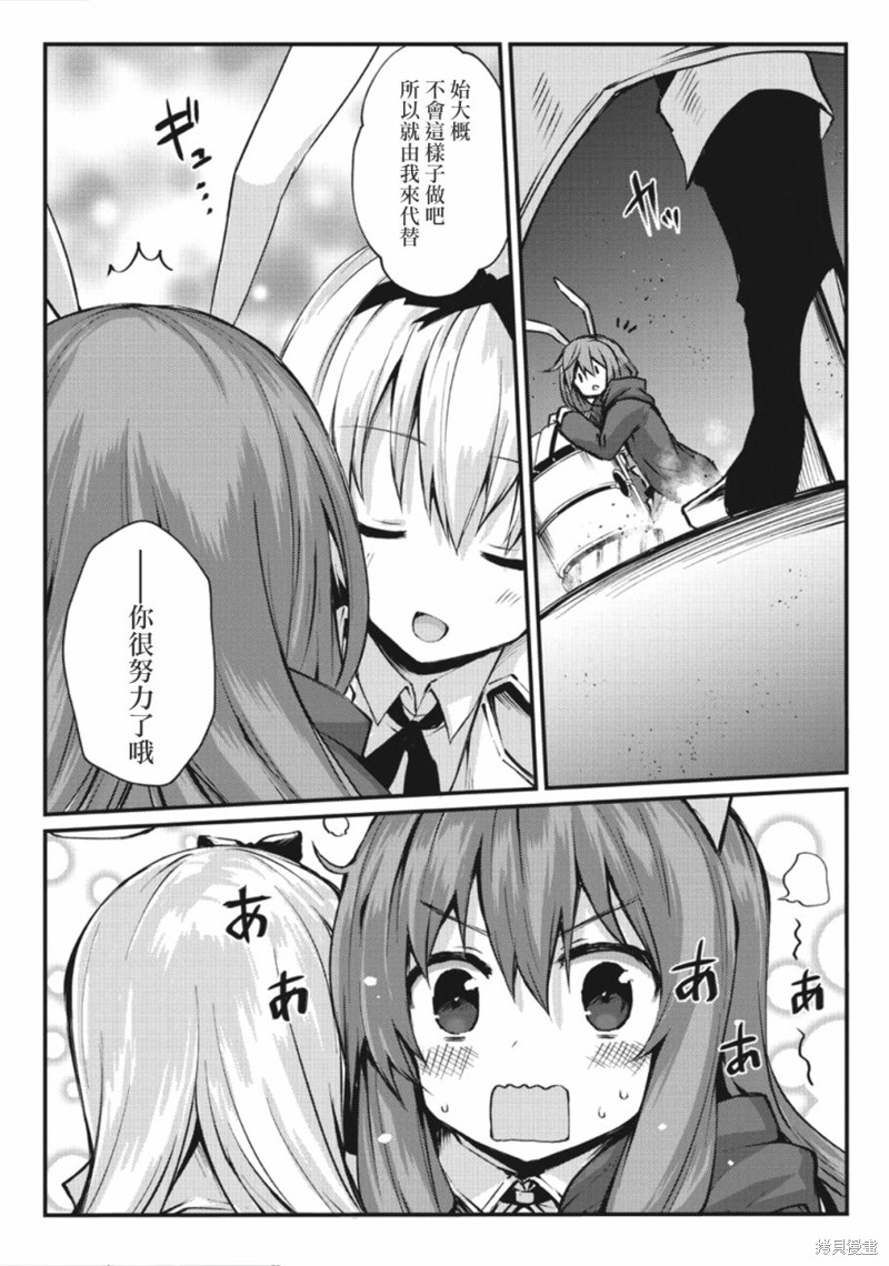 平凡职业成就世界最强漫画25话