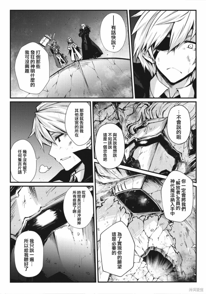平凡职业成就世界最强漫画25话