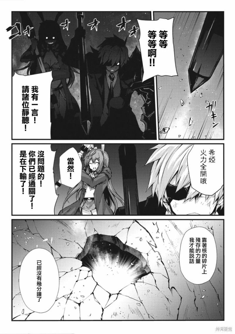 平凡职业成就世界最强漫画25话