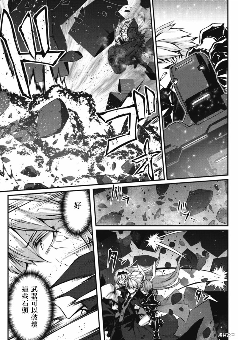 平凡职业成就世界最强漫画24话