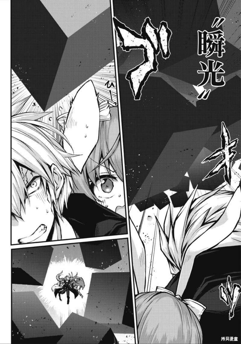 平凡职业成就世界最强漫画24话
