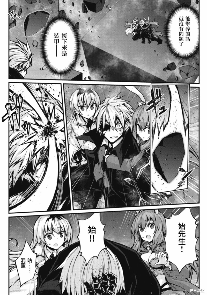 平凡职业成就世界最强漫画24话
